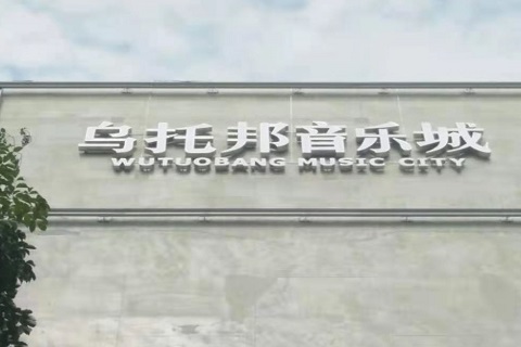 张家港乌托邦KTV消费价格点评