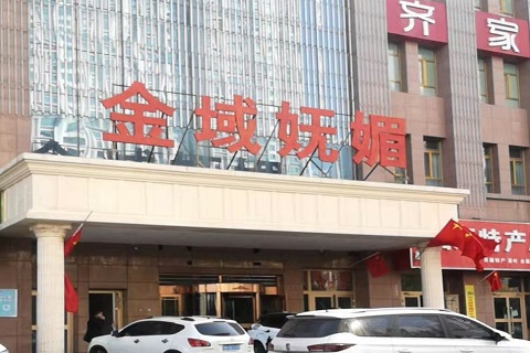 张家港金域妩媚KTV消费价格点评